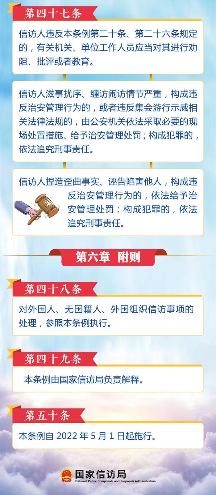 5.信訪工作監督體系是怎樣的？如何進行責任追究？4